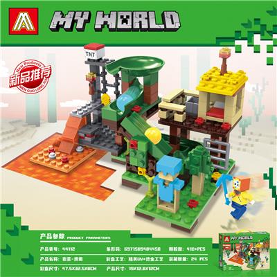 410+PCS 新版我的世界之岩浆-滑道，集合4款可组合大场景（彩盒采用精美UV工艺） - OBL10095882