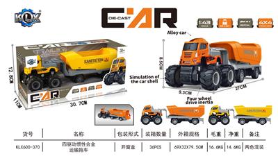 Die-cast toys - OBL10095989