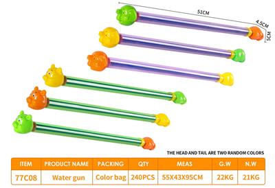 Water gun - OBL10096388