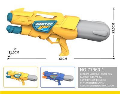 Water gun - OBL10096403