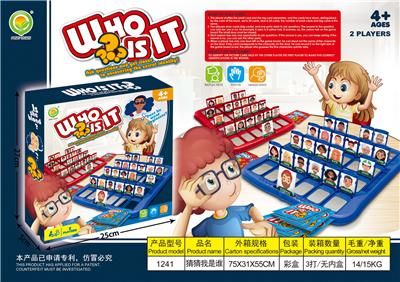 猜猜我是谁（人物） - OBL10096921