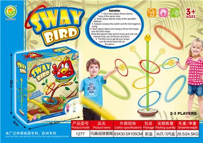 鸟巢摇摆套圈（2粒2号不包） - OBL10096925