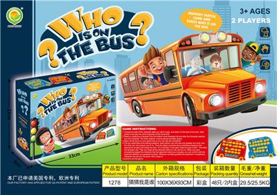 猜猜我是谁 - OBL10096926