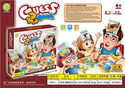 （动物）猜牌游戏 - OBL10096932