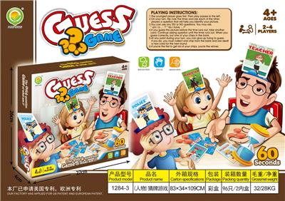 （人物）猜牌游戏 - OBL10096933
