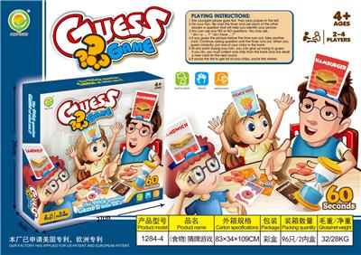 （食物）猜牌游戏 - OBL10096934