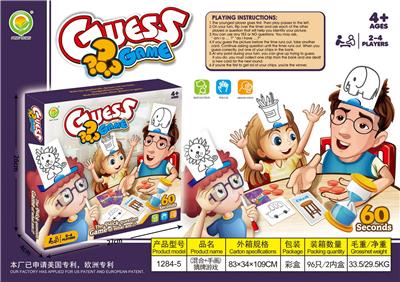 （混合+手画）猜牌游戏 - OBL10096935