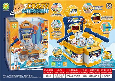 太空打地鼠（3粒AA不包） - OBL10096946