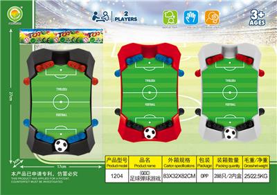 (GCC)足球弹球游戏 - OBL10096959