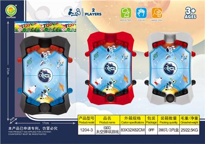 (GCC)太空弹球游戏 - OBL10096961