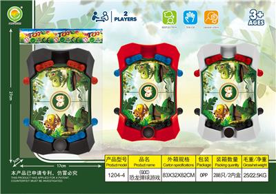 (GCC)恐龙弹球游戏 - OBL10096962