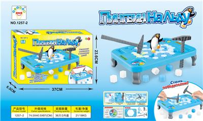 大款敲冰企鹅 - OBL10096979