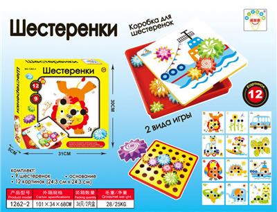 旋转齿轮 - OBL10096981