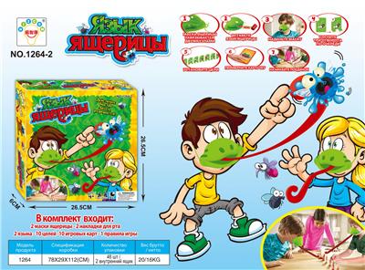 竞技变色龙桌面游戏 - OBL10096982