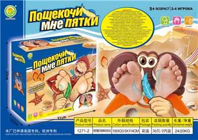 螃蟹挠脚游戏 - OBL10096988