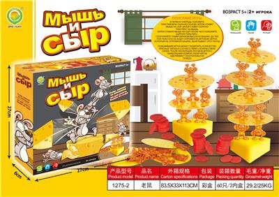 老鼠叠蛋糕游戏 - OBL10096991