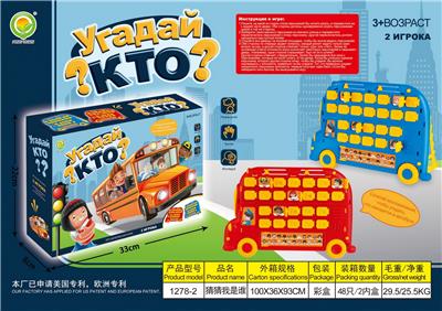 猜猜我是谁 - OBL10096994