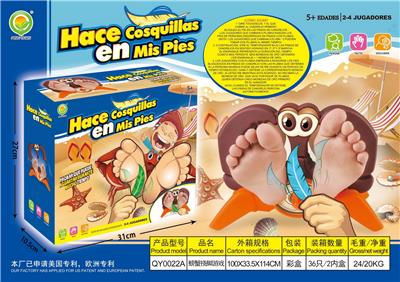 螃蟹挠脚游戏 - OBL10097000