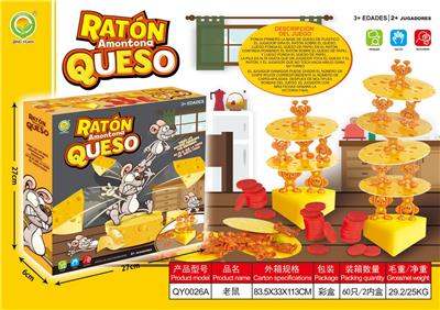 老鼠叠蛋糕游戏 - OBL10097003