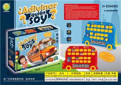 猜猜我是谁 - OBL10097006