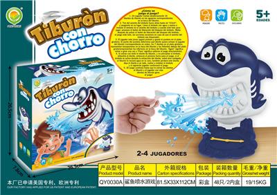 鲨鱼喷水游戏 - OBL10097007