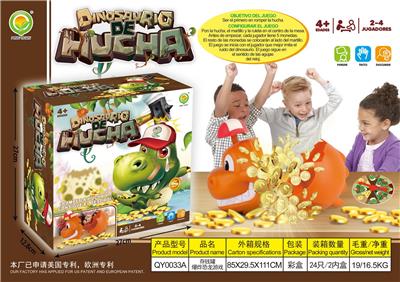 存钱罐 爆炸恐龙游戏 - OBL10097009