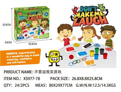 不要逗我笑 - OBL10098792