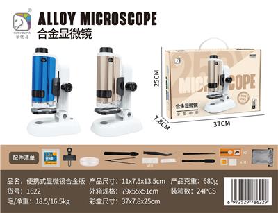 Telescope / astronomy , microscopy / microscope - OBL10099270