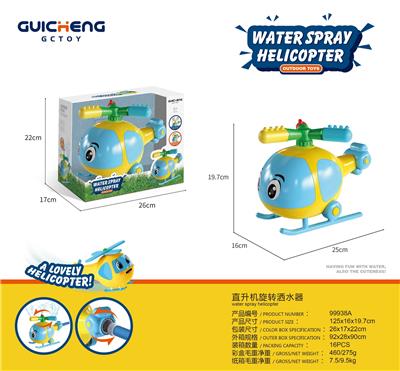Water gun - OBL10099280