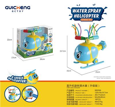 Water gun - OBL10099281