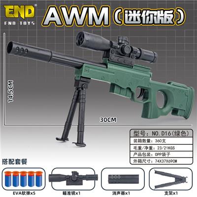 AWM（迷你版） - OBL10099315