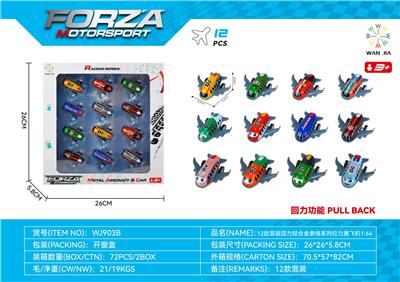 Die-cast toys - OBL10100125