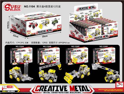 金属自装积木1104工程展示盒
4款混装
12彩盒 - OBL10100520