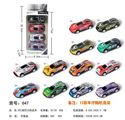Die-cast toys - OBL10100530