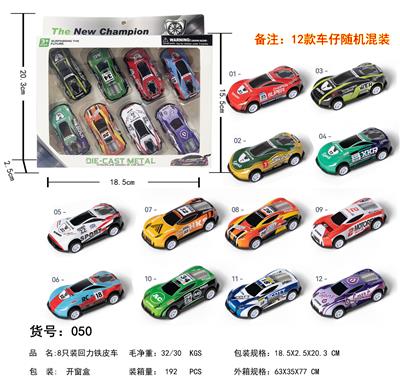 Die-cast toys - OBL10100533