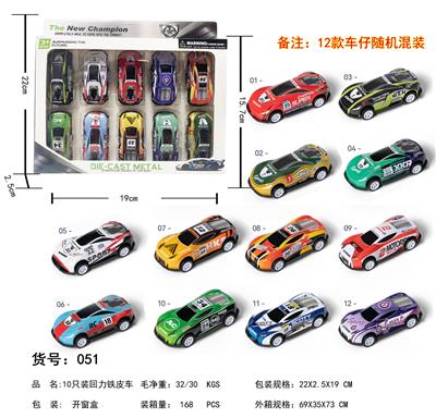 Die-cast toys - OBL10100534