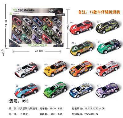 Die-cast toys - OBL10100536