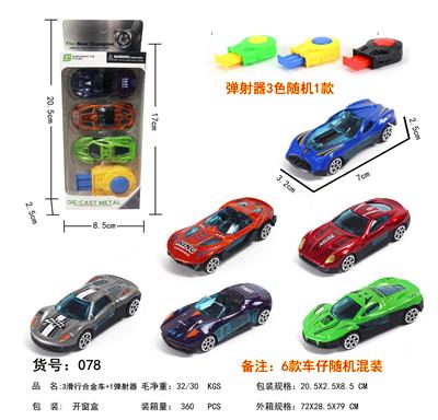 Die-cast toys - OBL10100561