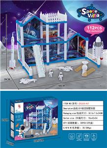 DIY航空主题别墅乐园 - OBL10100695