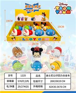 Die-cast toys - OBL10100726