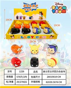 Die-cast toys - OBL10100727