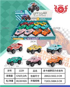 Die-cast toys - OBL10100729