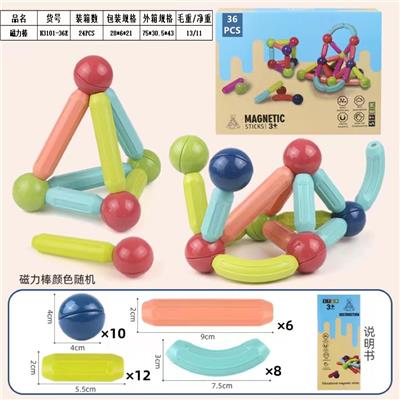 百变磁力棒 36PCS - OBL10100732
