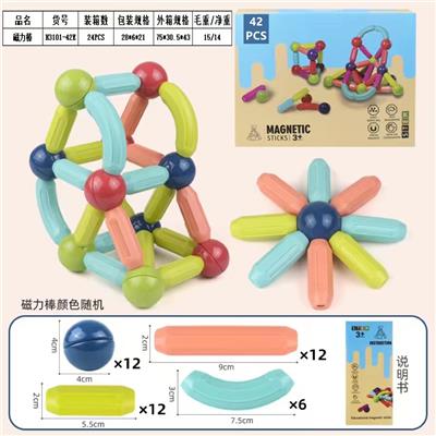 百变磁力棒 42PCS - OBL10100733