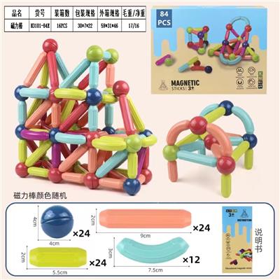 百变磁力棒 84PCS - OBL10100735