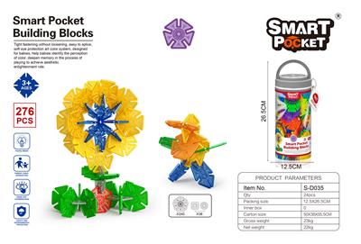 五扇雪花片276PCS - OBL10100965
