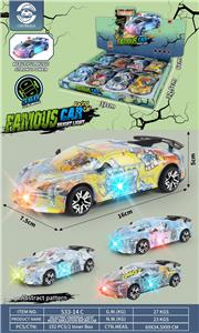 Electric cars/ tanks - OBL10102238