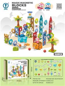 动物乐园磁力滚珠轨道积木151PCS - OBL10102257