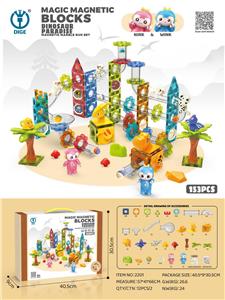 恐龙乐园磁力滚珠轨道积木153PCS - OBL10102260