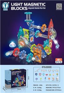 磁力片滚珠轨道积木81PCS（灯光版） - OBL10102262